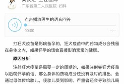 备孕期打了狂犬疫苗（打狂犬疫苗期间能要孩子吗）