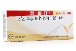 孕期阴部发炎（孕期阴部发炎用什么药）