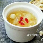 孕妇能吃莲子银耳雪梨汤吗,孕期可以吃莲子汤吗