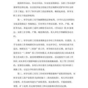 员工孕期规定（关于员工怀孕劳动法）