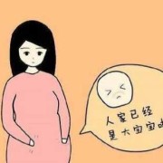 怀孕6个月多几天，宝宝晚上猛踢肚子正常吗？动静也太大了,胎儿连续踢就是缺氧吗