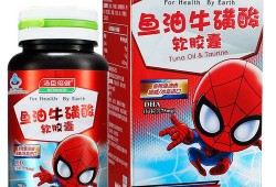 汤臣倍健鱼油牛磺酸软胶囊适合孕妇吃吗,孕期鱼油和藻油dha哪个好