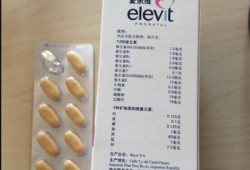 孕期吃爱乐维（孕妇吃爱乐维好吗）