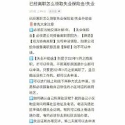 怀孕了工作不适合干了，必须辞职怎么领失业保险金,怀孕期间辞职怎么处理好