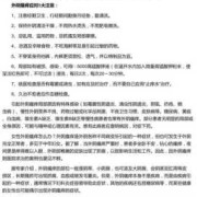 孕期阴部痒怎么办,
