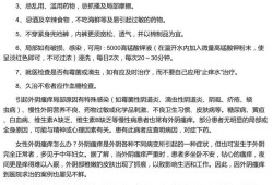 孕期阴部痒怎么办,