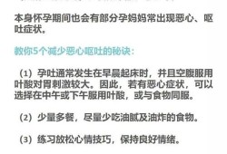 孕晚期吃东西反胃想吐怎么办呢,孕期吃多了想吐怎么办缓解