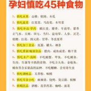 孕期能到鱼（孕期能到鱼虾螃蟹）