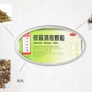 孕妇感冒咳嗽可以吃中药吗？对胎儿有影响吗,孕妇吃中药对胎儿有什么影响