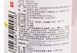 孕妇能用哪些止痒药,孕期皮肤瘙痒用炉甘石有用吗