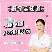 孕期感冒了该怎么办（孕期感冒了该怎么办可以吃药吗）