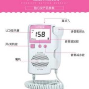 胎儿心率仪（胎儿心率仪怎么用）