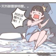 孕期尿床（孕期尿床）