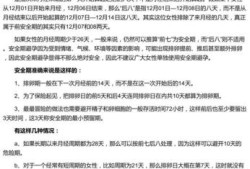 受孕期是什么时候,安全期和受孕期是什么时候