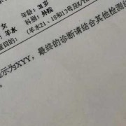 基因xyy代表什么,胎儿柒色体异常会出现什么风险