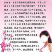 孕期骨密度（孕期妈妈查骨密度的重要性）