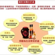 备孕期喝醋（备孕能吃醋吗）
