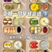 孕妇怀孕期间吃什么最好（孕妇怀孕期间吃什么最好）