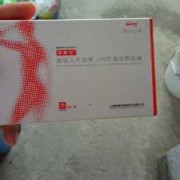 孕期用栓剂（孕期用栓剂）