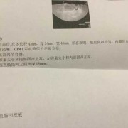 子宫有积液是怎么回事呢,孕期子宫积液要紧吗