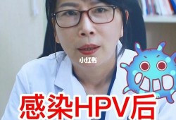 HPV感染了还能怀孕吗,hpv病毒会影响胎儿吗