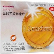 西替利嗪对胎儿的影响（西替利嗪对孕妇的影响）