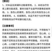 优甲乐对胎儿的副作用（优甲乐对胎儿的副作用）