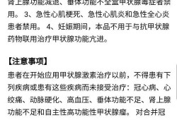优甲乐对胎儿的副作用（优甲乐对胎儿的副作用）