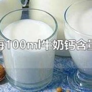 孕期喝奶粉还是牛奶（孕期喝奶粉还是牛奶好）