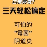 什么是霉菌呀?医生说同事怀孕得霉菌了，怀孕得霉菌怎么办,孕期霉菌性阴炎怎么样才能治好
