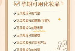 怀孕期可以用护肤品吗（孕妇护肤品能用吗）