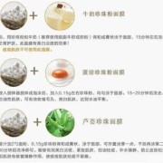 孕期吃珍珠粉（孕期吃珍珠粉的功效）
