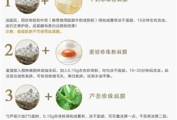 孕期吃珍珠粉（孕期吃珍珠粉的功效）