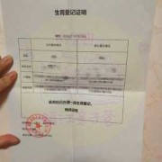 准生证有几联,胎儿二联律会导致什么后果