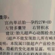 怎么能减轻胎儿肾积水,胎儿肾积水是什么原因造成的怎么治疗
