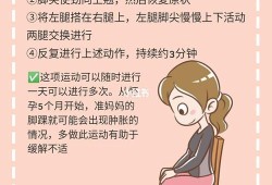 怀孕可以做哪些运动,怀孕期运动视频教程