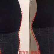 孕期怎么提臀（孕期怎么提臀）