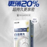 杰士邦避孕套都含苯佐卡因吗,苯佐卡因影响胎儿吗