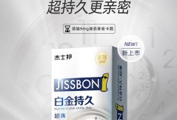 杰士邦避孕套都含苯佐卡因吗,苯佐卡因影响胎儿吗