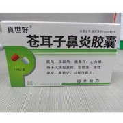 孕妇能吃鼻炎丸吗,孕期鼻炎药能用吗