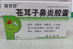 孕妇能吃鼻炎丸吗,孕期鼻炎药能用吗