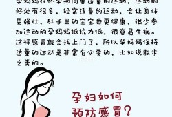 怀孕期间发烧怎么办（怀孕期间发烧怎么办!对胎儿有什么影响吗?）