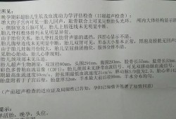 胎儿腿短是怎么回事？怎么补救啊,医生说胎儿腿短是什么意思