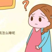 孕妇失眠胎儿在睡觉吗（孕妇失眠胎儿在睡觉吗图片）