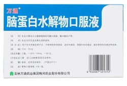 影响胎儿大脑发育的药（影响胎儿大脑发育的药）