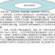 孕期缺钠（孕期缺钠是什么原因造成的）