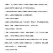 备孕期打了狂犬疫苗（打狂犬疫苗期间能要孩子吗）