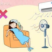 孕妇吹空调对胎儿有影响吗,怀孕吹空调对胎儿有影响吗?有辐射吗