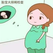 32周的孕妇坐车颠簸的危害大不大,坐车颠簸胎儿死亡怀孕5个月