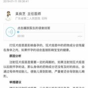 孕期可以打狂犬疫苗吗（孕期可以打狂犬疫苗吗）